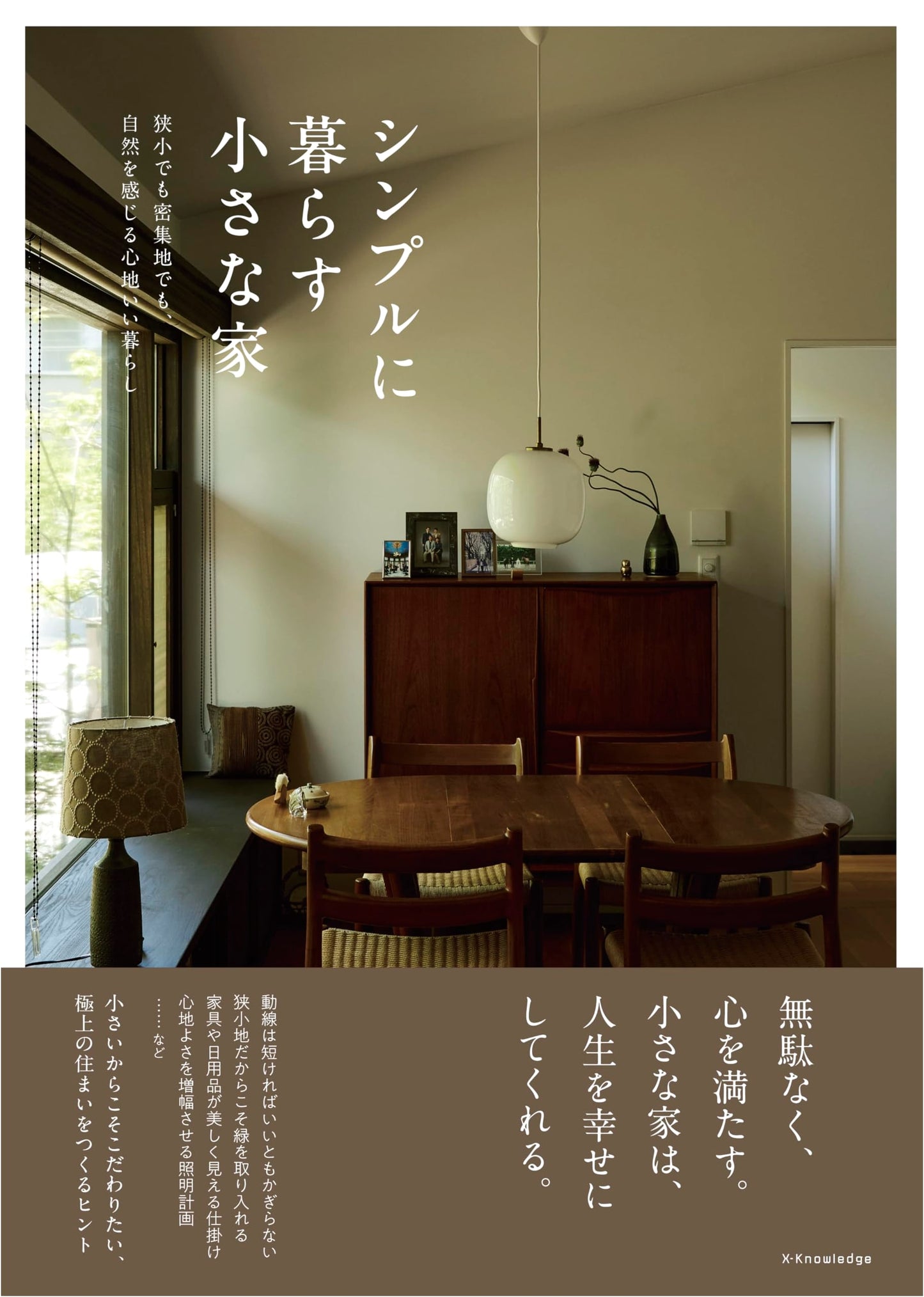Small Houses for Simple Living: Japanese Design & Lifestyle Guide