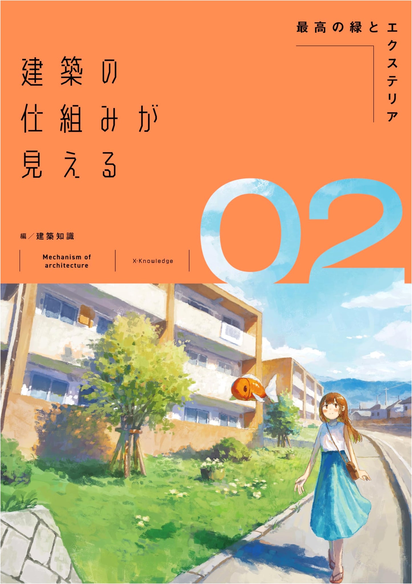 Architecture Revealed Vol. 2: Optimal Greenery & Exterior Design