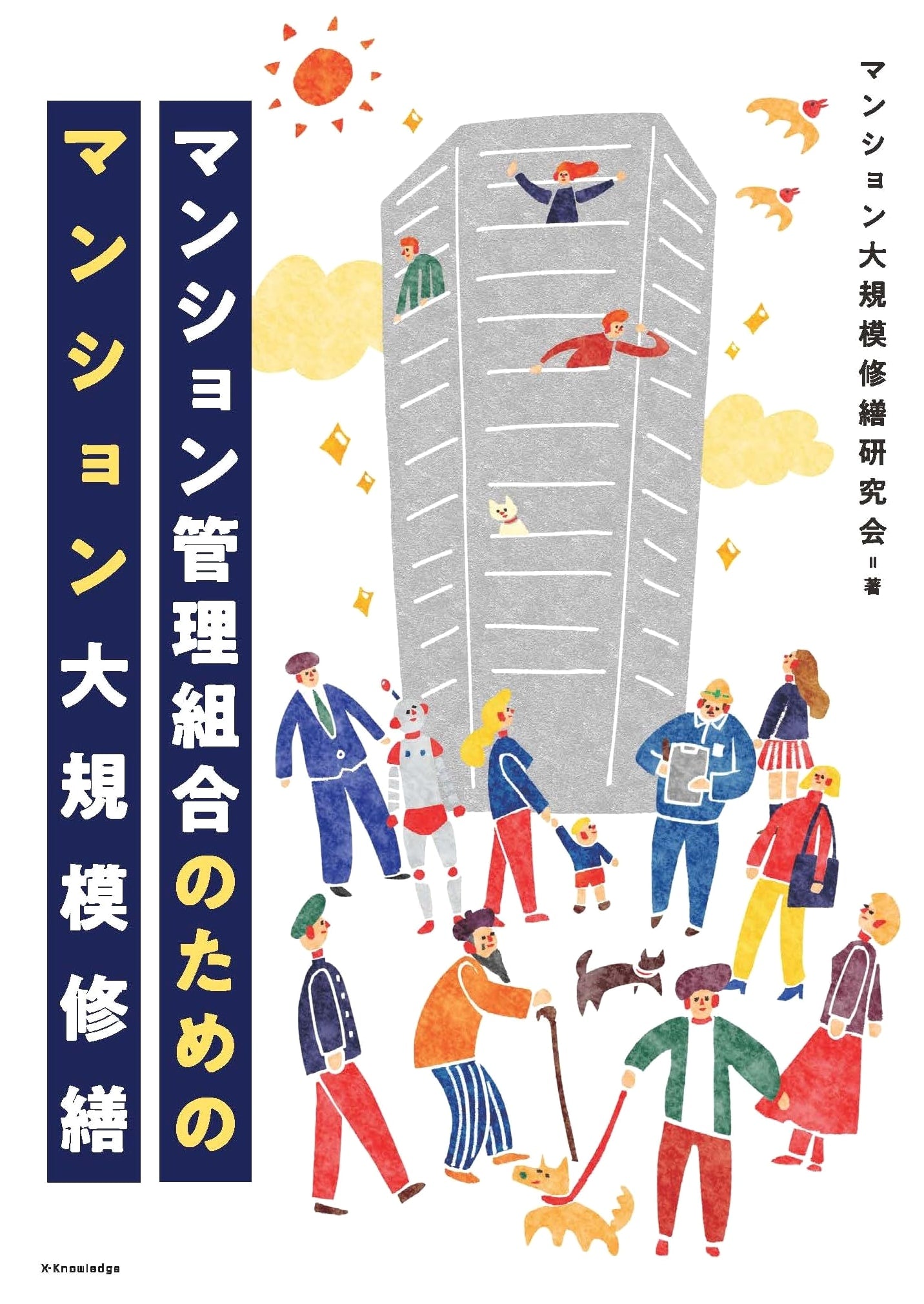 Major Condominium Renovations: A Guide for Management Associations