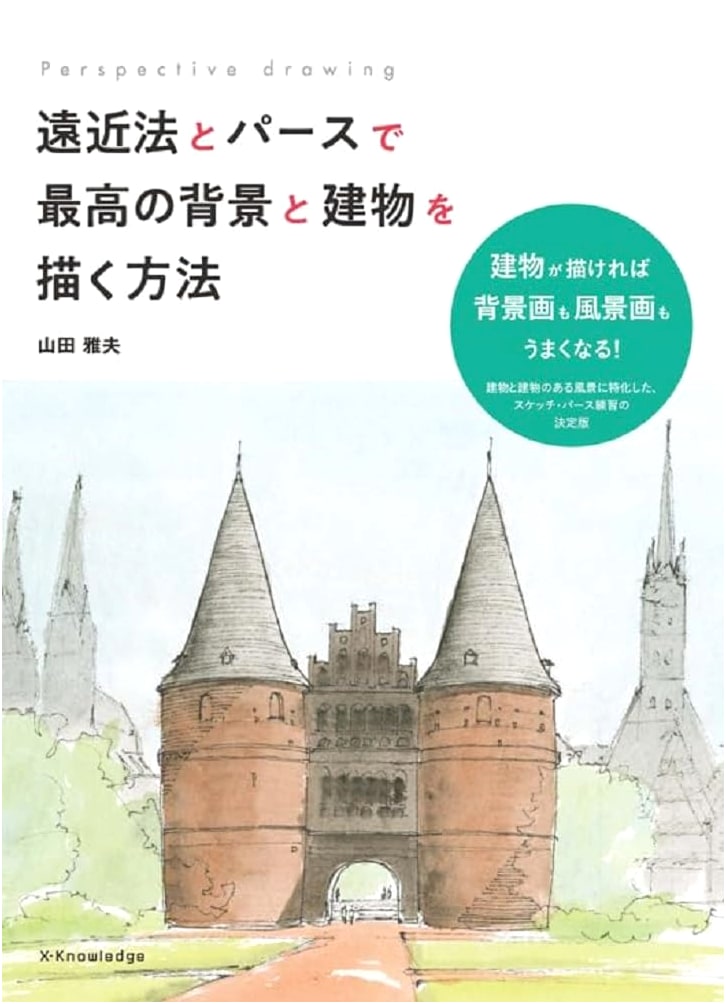 Drawing Perspective: Mastering Backgrounds and Buildings by Masao Yamada