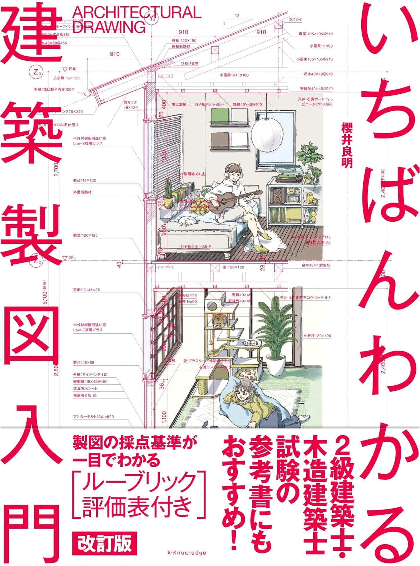 The Most Understandable Introduction to Architectural Drafting: Revised Edition