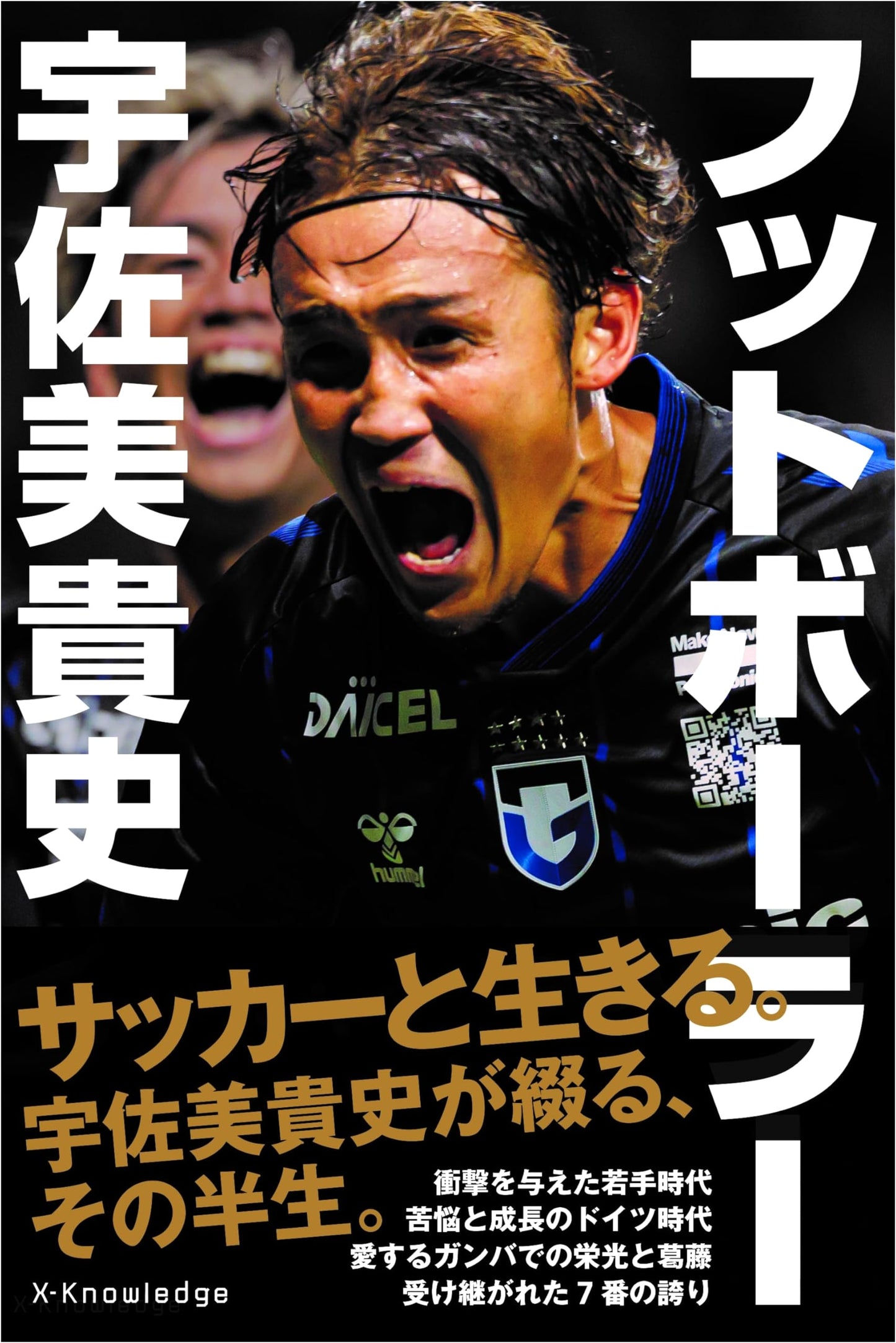 Footballer Takashi Usami