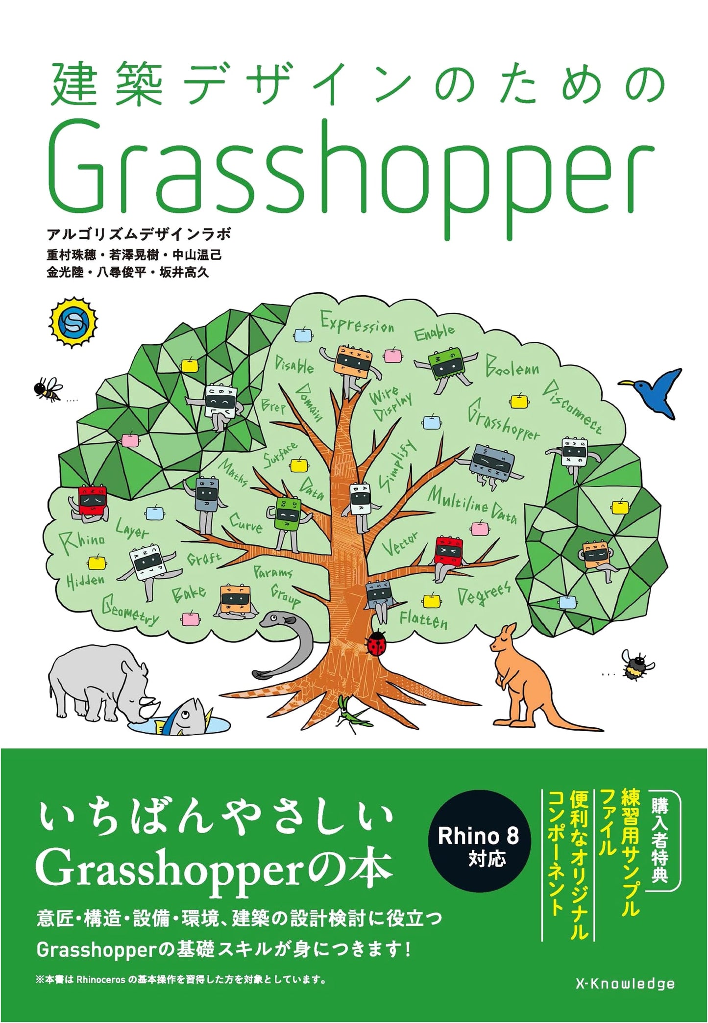 Grasshopper for Architectural Design: A Practical Guide to Parametric Modeling