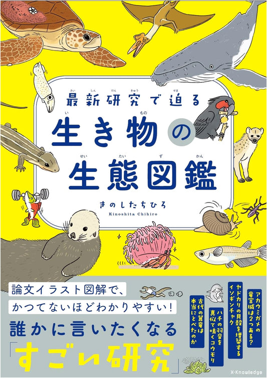 An Illustrated Guide to Creature Ecology: Exploring Latest Research