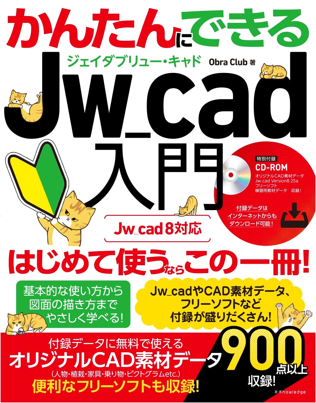 Jw_cad Made Easy: An Introductory Guide by Obra Club