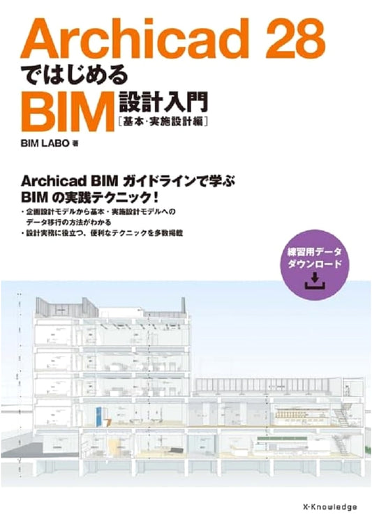 Archicad 28: Introduction to BIM Design - Basic & Practical Guide