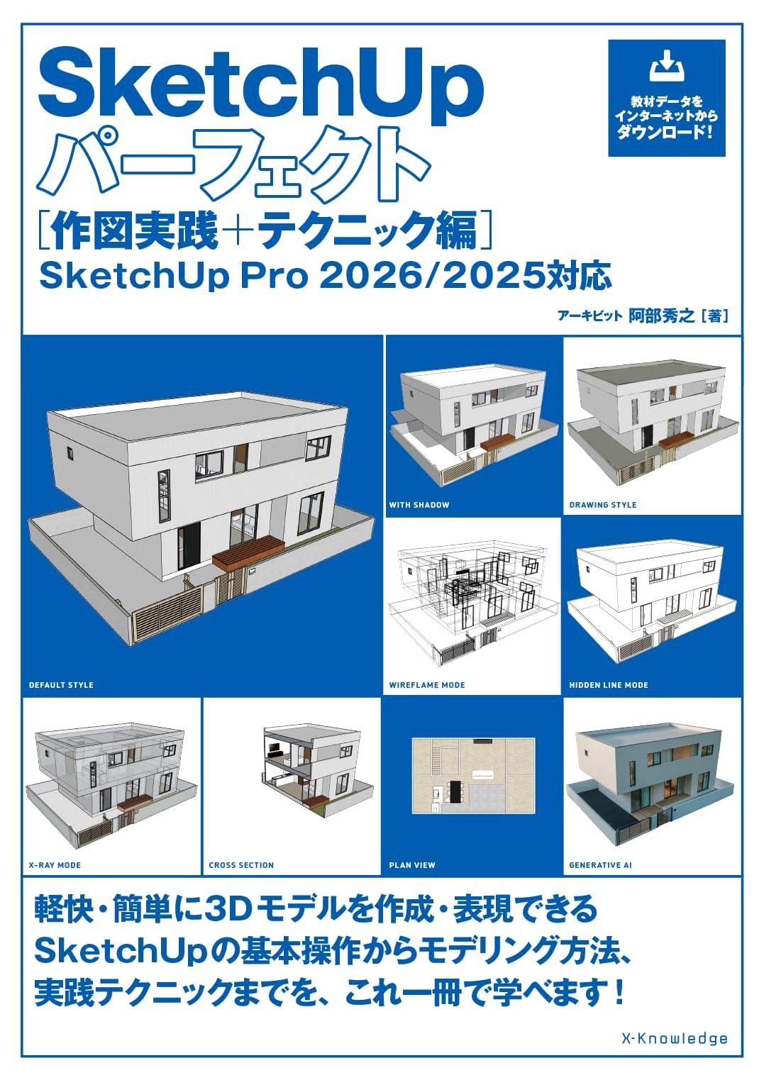SketchUp Perfect: Practical Drawing & Techniques (Pro 2026/2025)