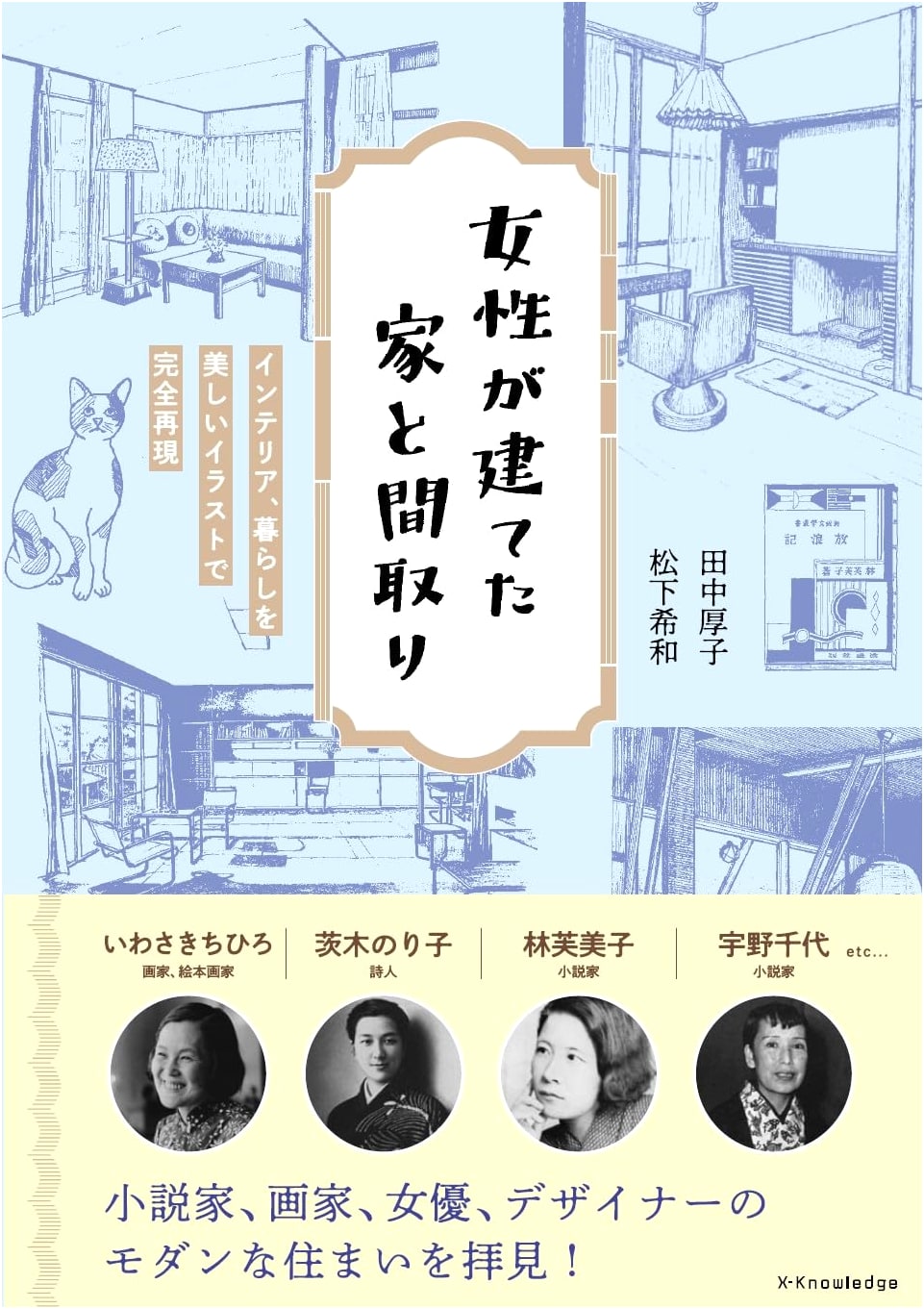 Women's Houses and Layouts