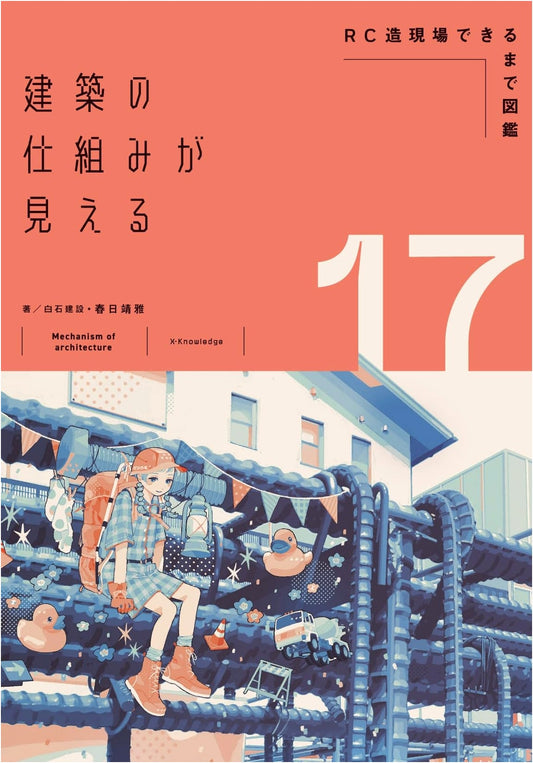Illustrated Guide to 17 RC Construction Sites: Understanding How Buildings Are Made