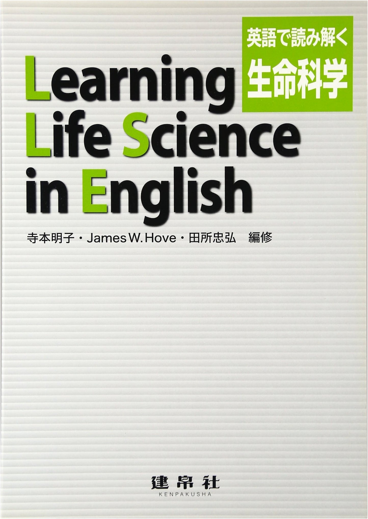 Understanding Life Science Through English Readings
