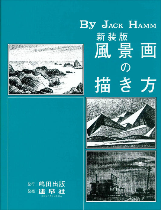 How to Draw Landscape Paintings