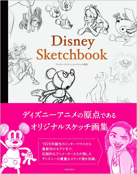Disney Animation Sketchbook: Walt Disney Japan