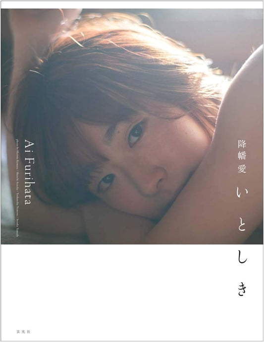 Ai Furihata Photo Collection: Beloved