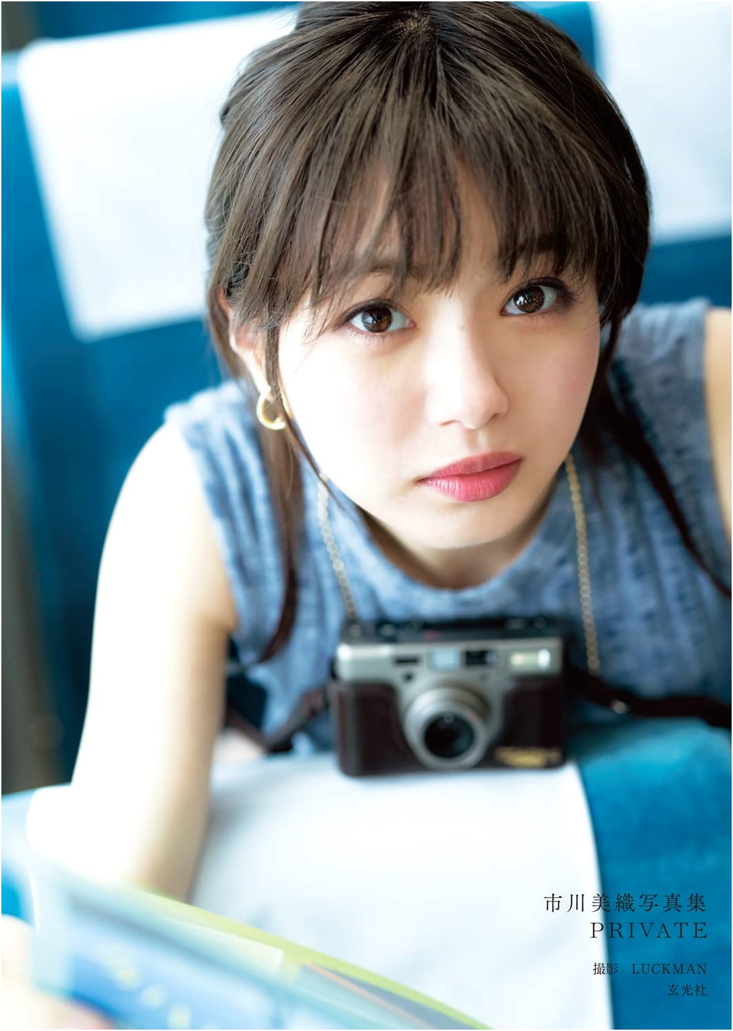 Ichikawa Miori 1st Photobook: PRIVATE
