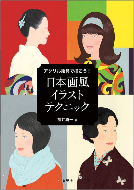 Acrylic Painting: Nihonga-Style Illustration Techniques