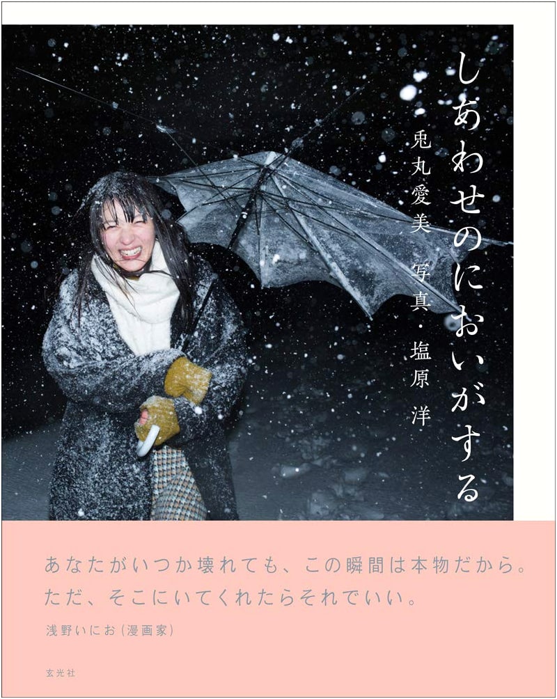 Aimi Usamaru x Hiroshi Shiobara: The Scent of Happiness