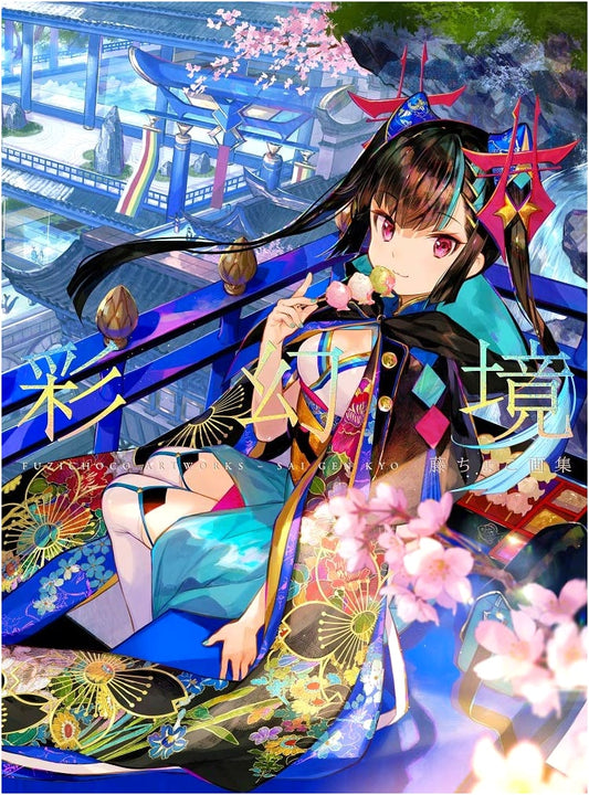 Fujichoco Art Collection: Sai Genkyo