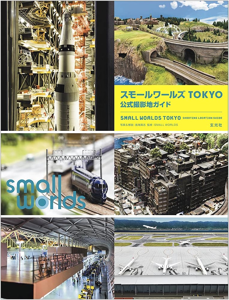 Small Worlds TOKYO Official Photo Spot Guide