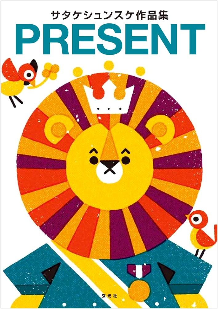 Shunsuke Satake Art Collection: PRESENT