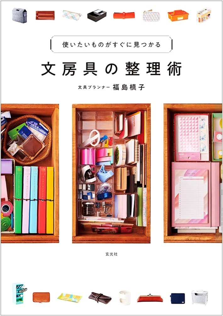 The Art of Organizing Stationery