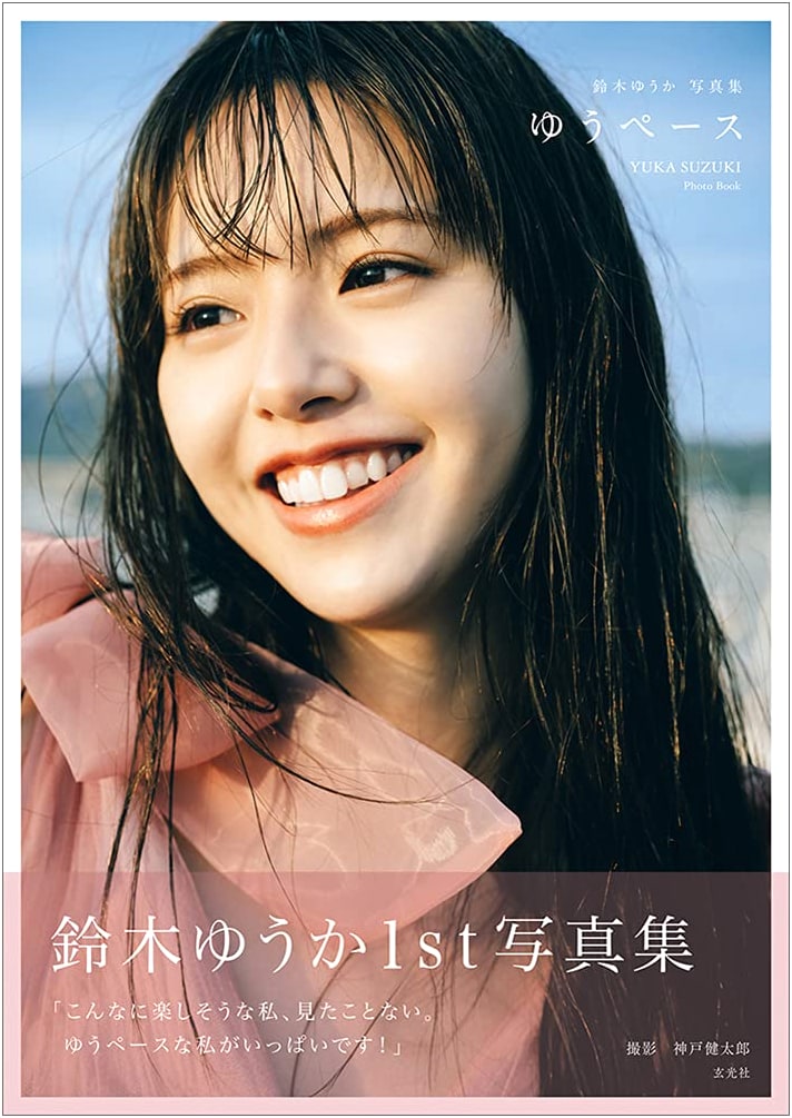 Yuuka Suzuki 1st Photobook: Yuu Pace