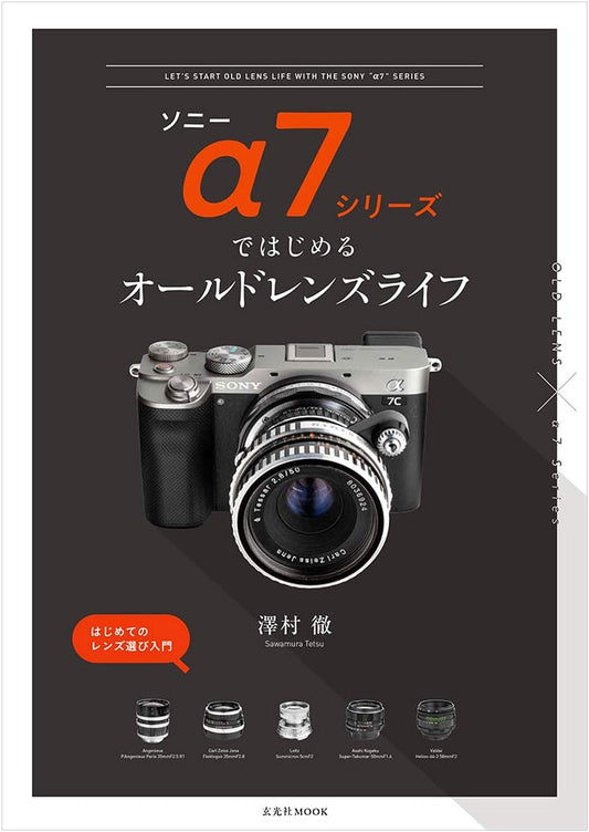 Starting Your Vintage Lens Journey with the Sony α7 Series