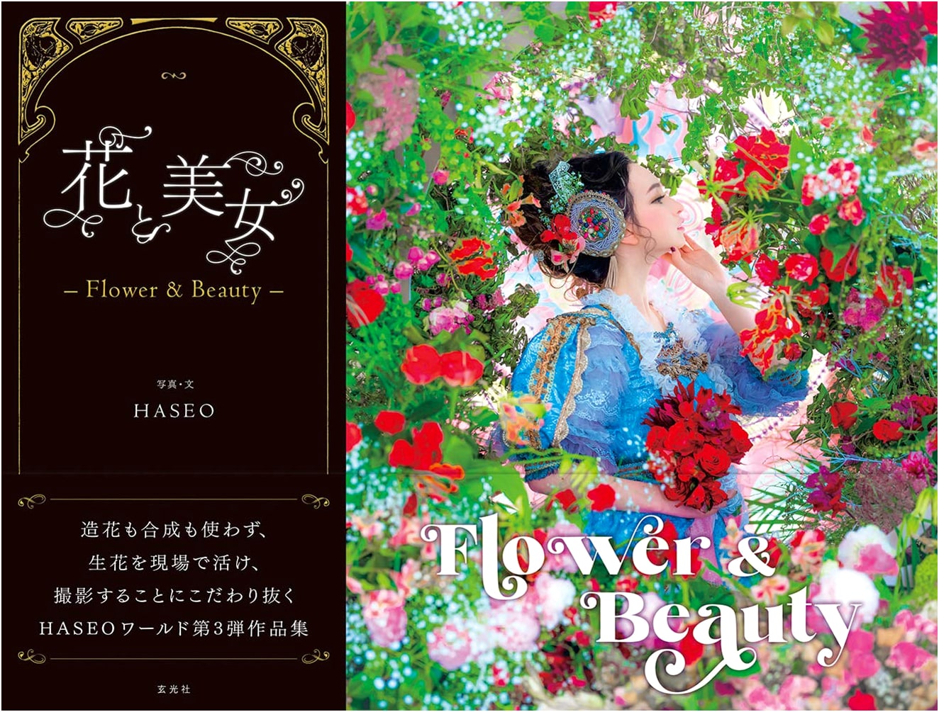 Flower & Beauty: Artworks by HASEO