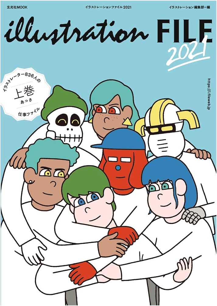 Illustration File 2021: Volume 1 - Genkosha MOOK