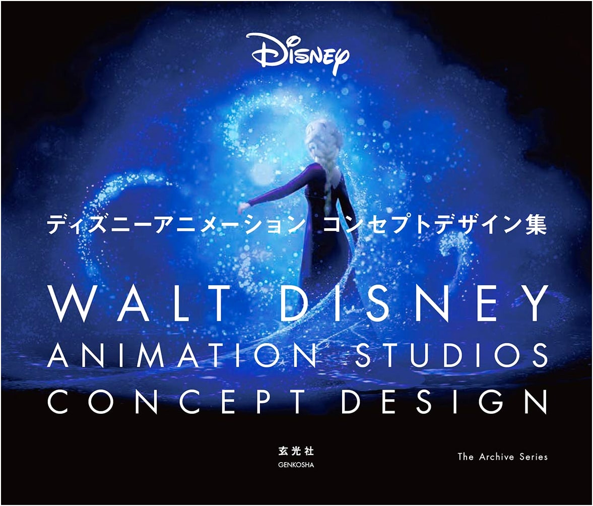 The Art of Disney Animation: Concept Designs