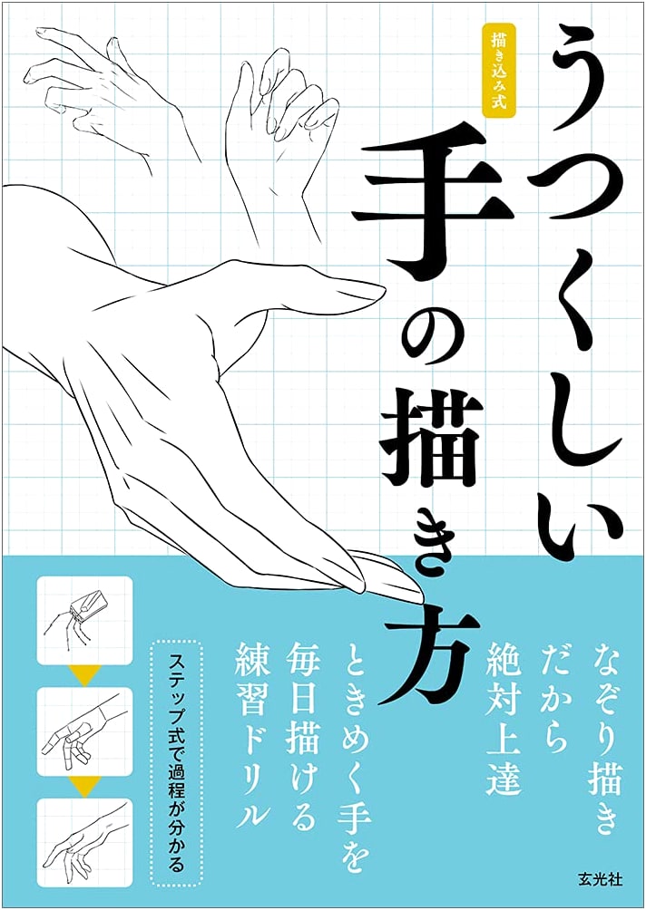 How to Draw Beautiful Hands