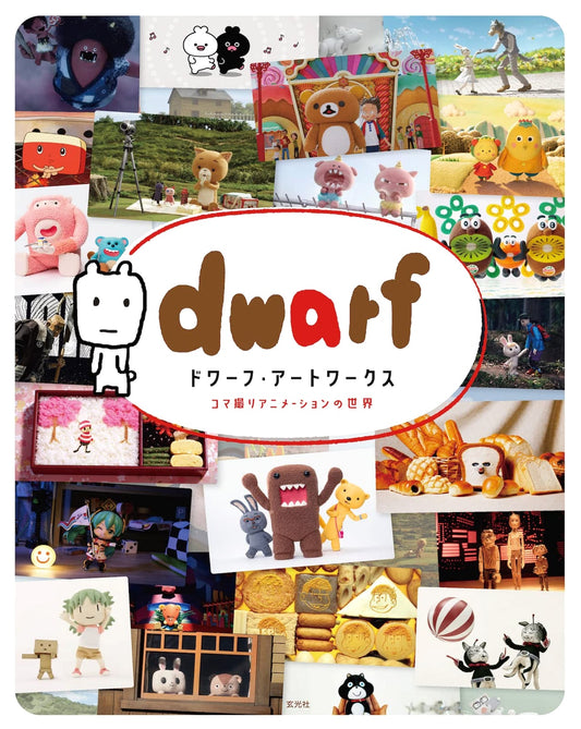 Dwarf Artwork: The World of Stop-Motion Animation