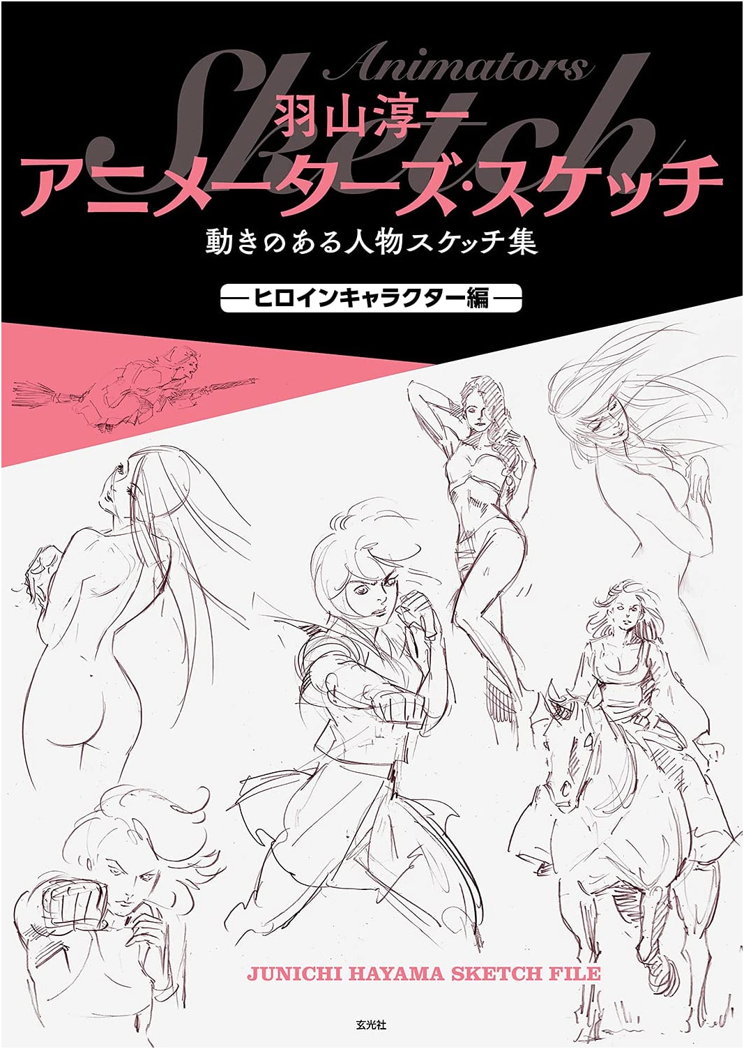 Junichi Hayama's Animation Sketches: Dynamic Heroine Character Collection