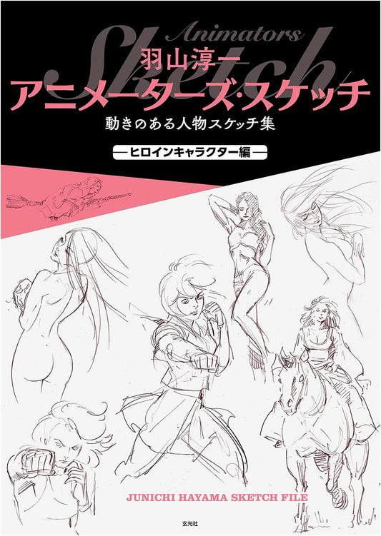 Junichi Hayama's Animation Sketches: Dynamic Heroine Character Collection