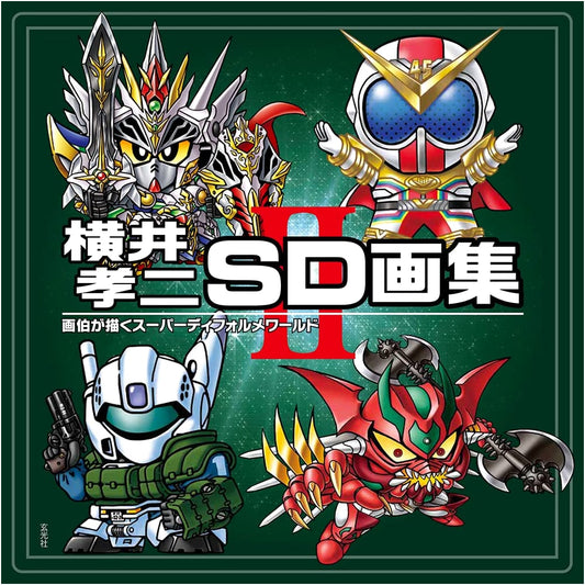 Yokoi Koji SD Art Collection II