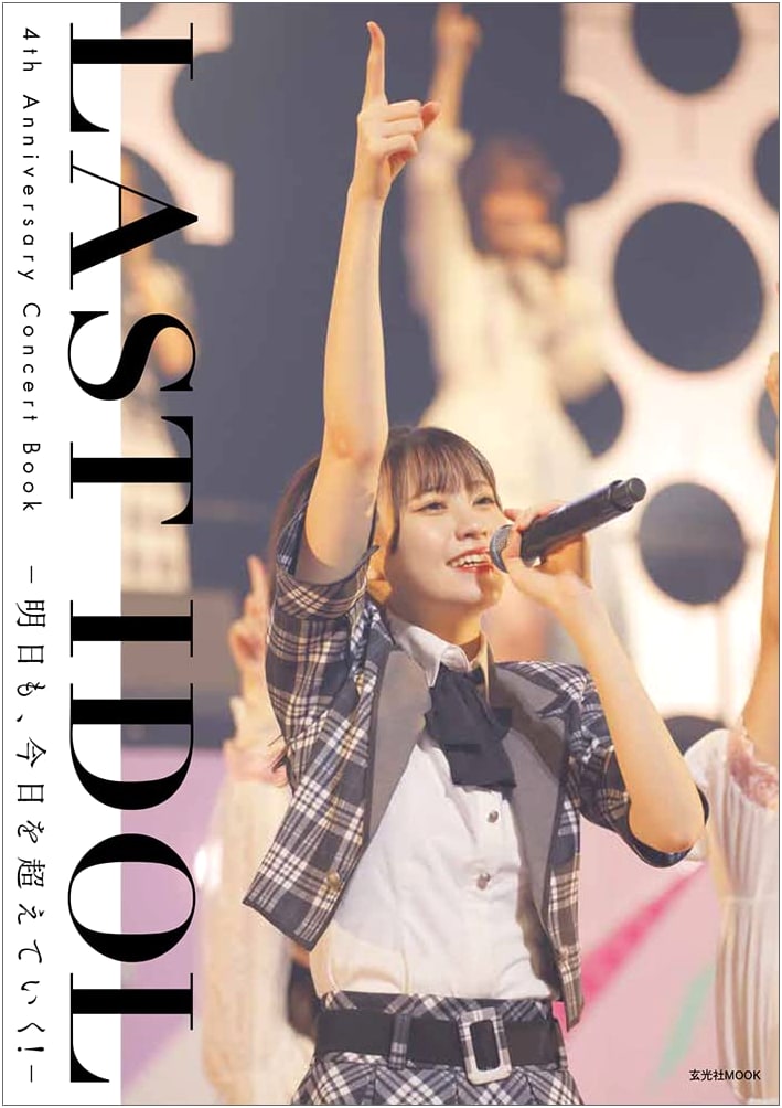 Last Idol 4th Anniversary Concert Book: Tomorrow Will Surpass Today!