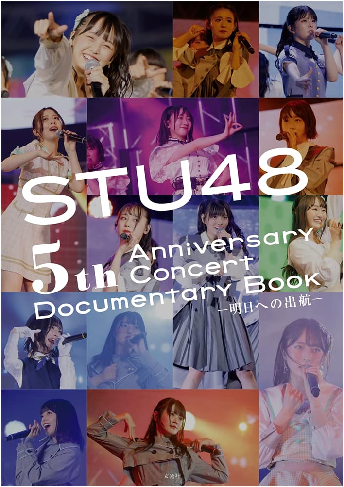 STU48: Departure to Tomorrow - 5th Anniversary Concert Documentary