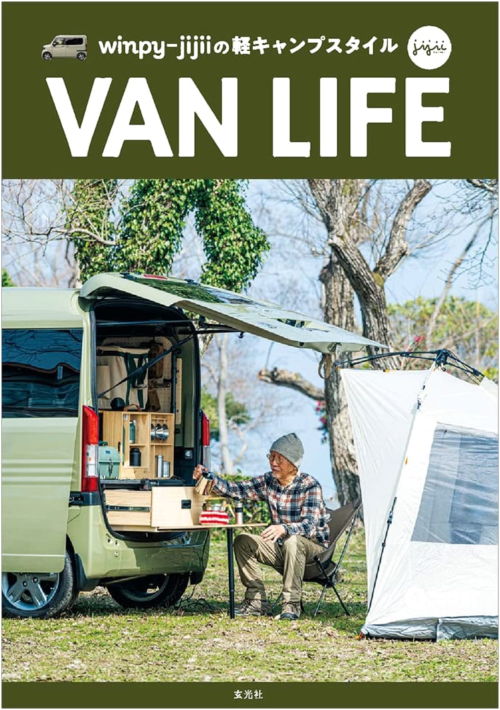 winpy-jijii's Light Camping Style: Van Life