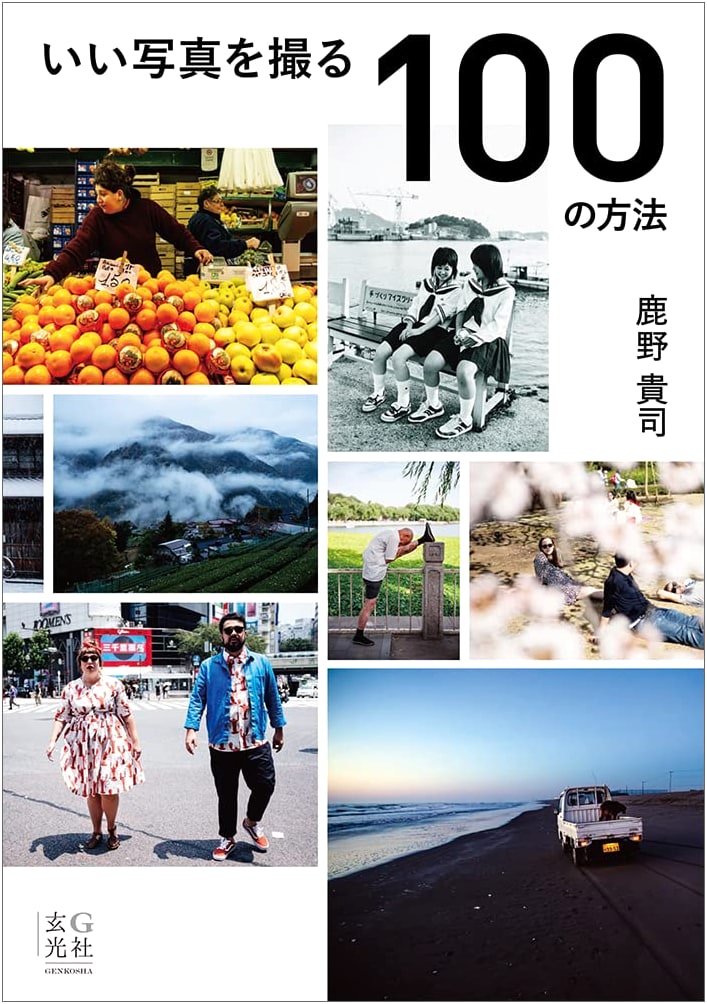100 Ways to Take Great Photos