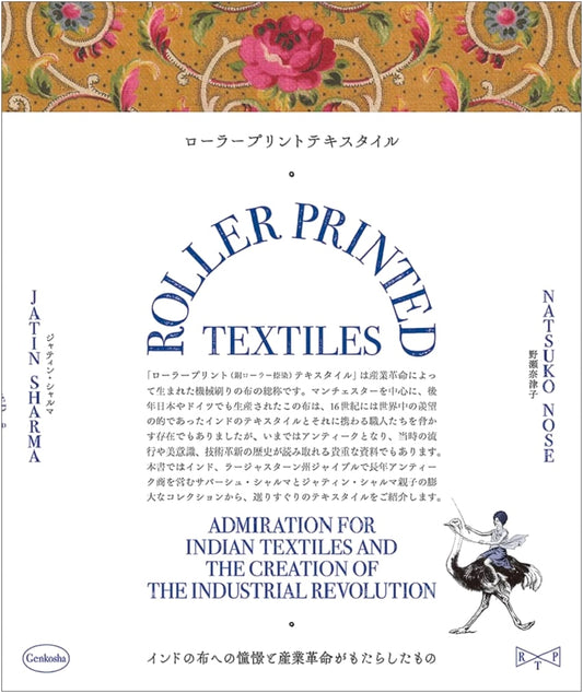 Roller Print Textiles: India's Fabrics, Industrial Revolution's Legacy