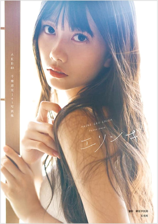 AKB48 Eri Chiba - 1st Photo Book: Eringi