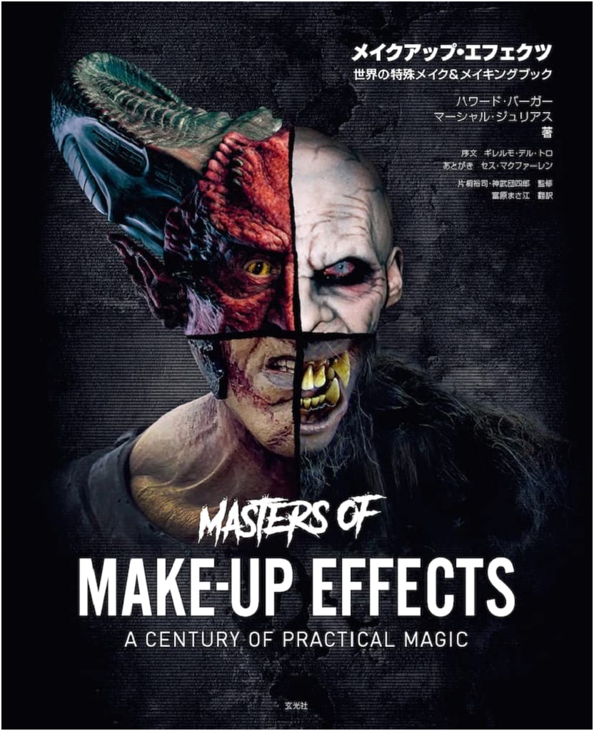 Makeup Effects: World's Special Effects Makeup & Making Book