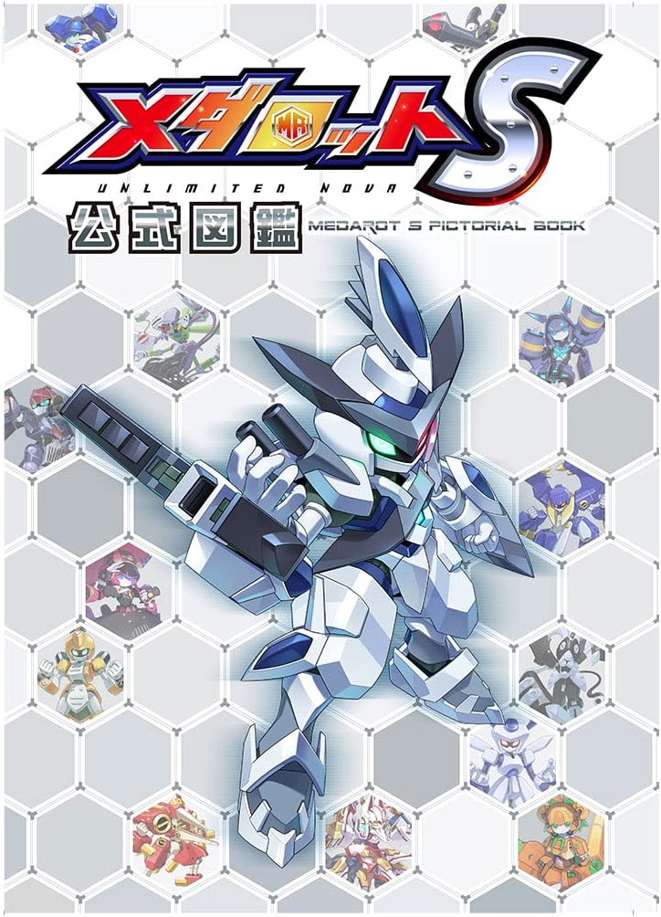 Medarot S Official Illustrated Guidebook