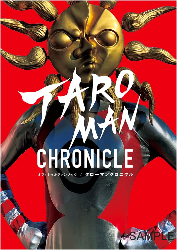 Taroman Chronicle by Ryo Fujii (Gosei Studio)