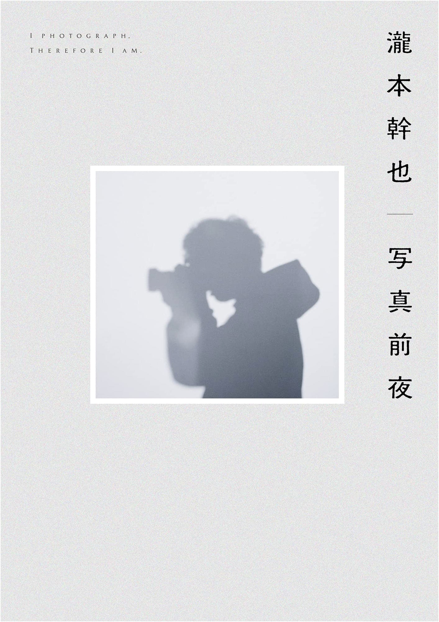 Mikiya Takimoto: Photography's Eve