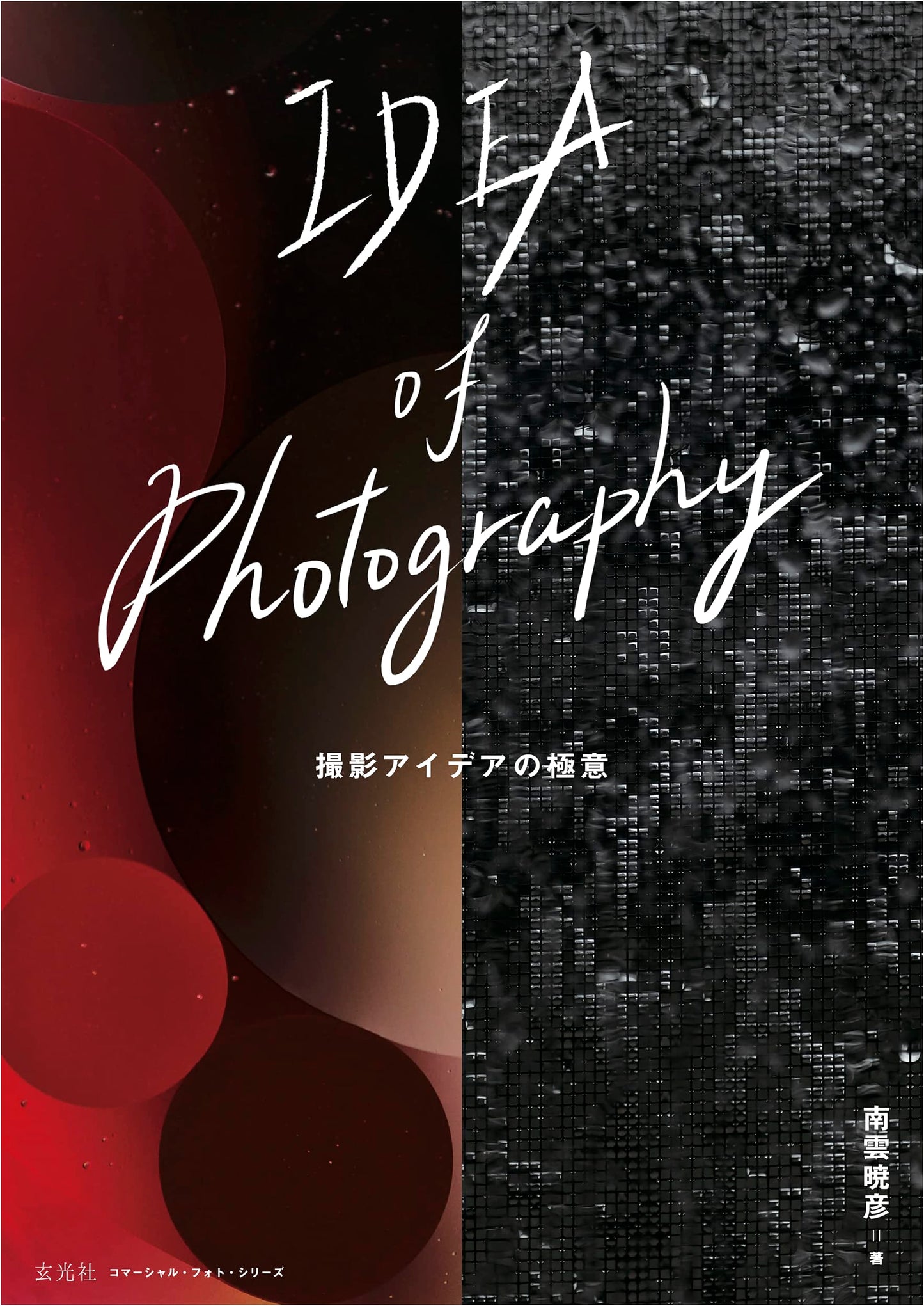 The Essence of Photography Ideas (Commercial Photo Series)