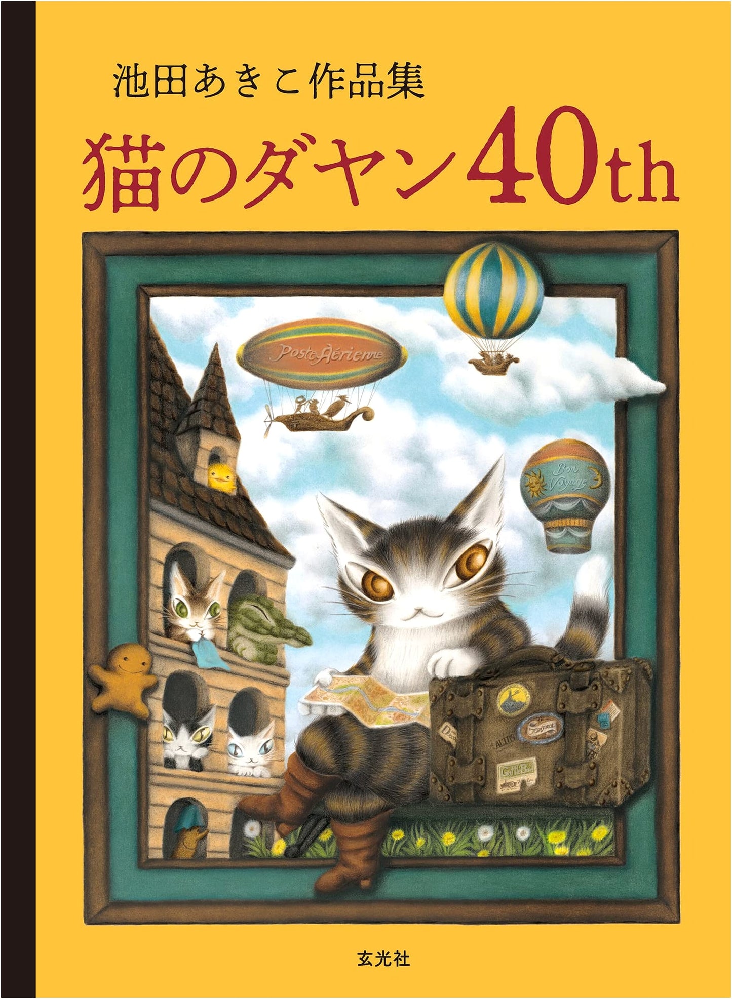 Dayan the Cat 40th Anniversary Collection by Akiko Ikeda