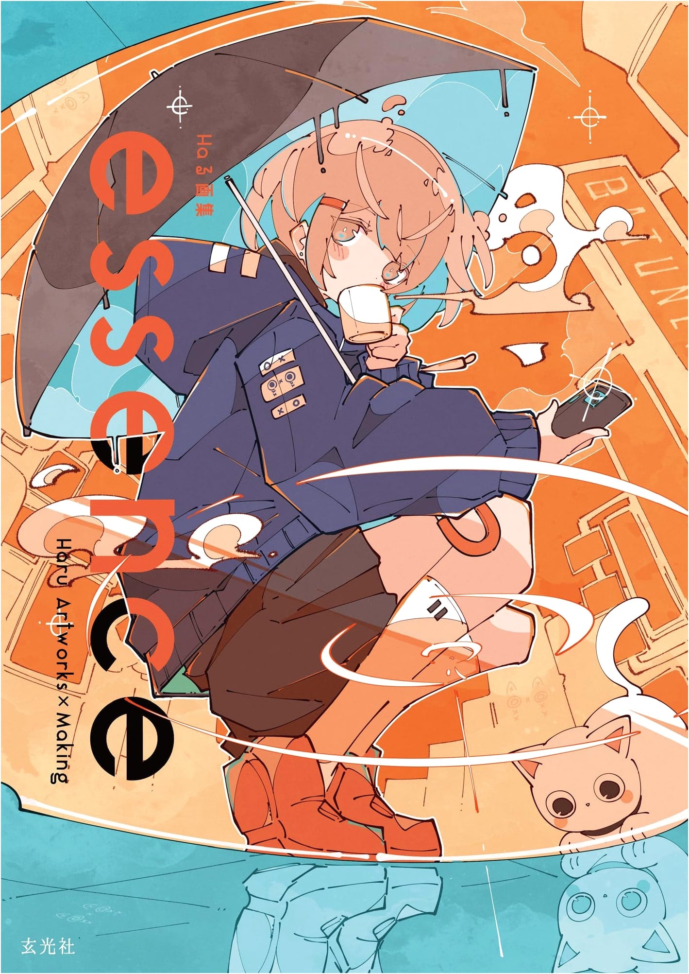 Haる Art Collection: Essence