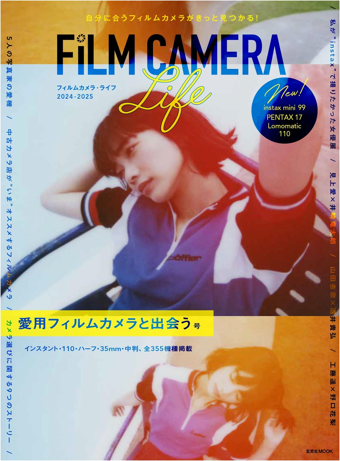 Film Camera Life 2024-2025