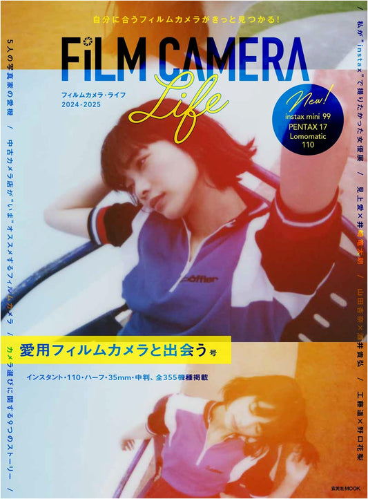 Film Camera Life 2024-2025