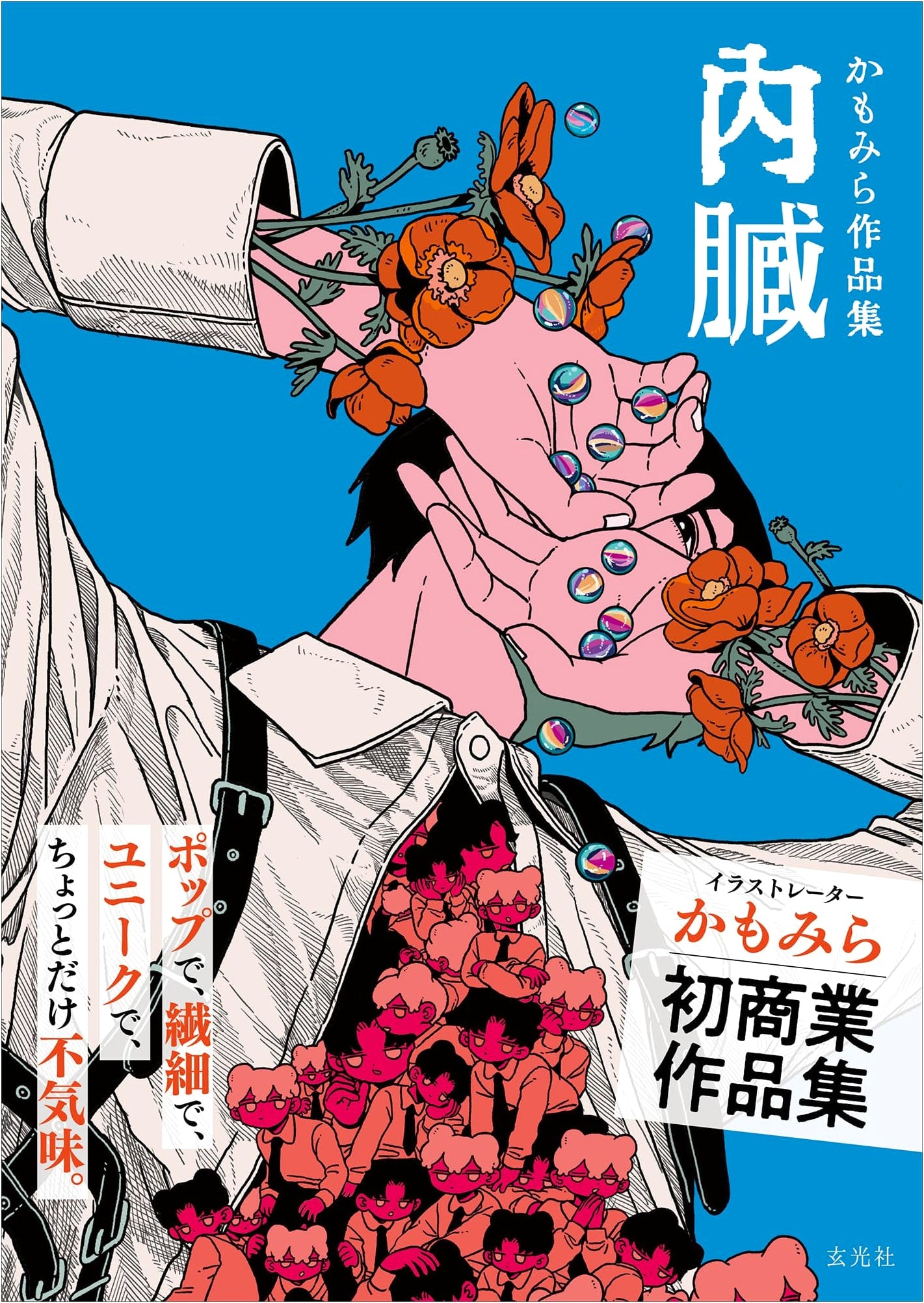 Anatomy by Kamomira: A Collection of Works